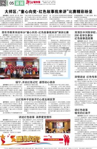 跳动的旋转球
