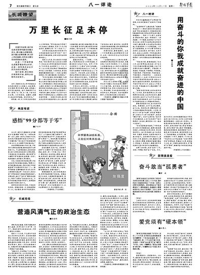 福建第六届“小小朗读者”大赛圆满落幕