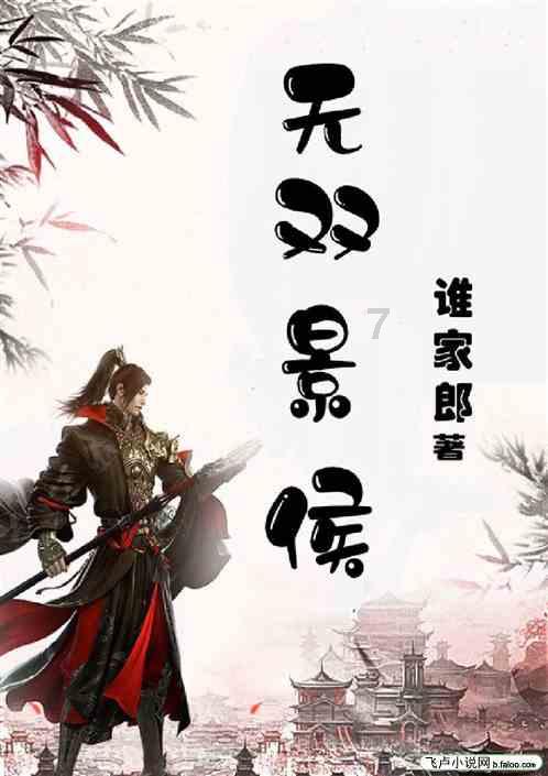 侠客风云传
